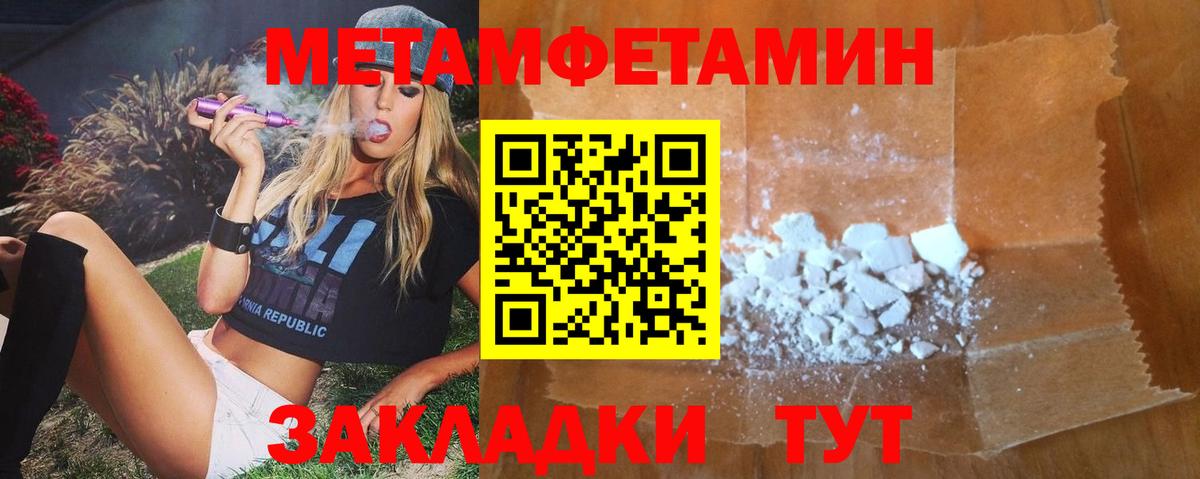 АМФ  Амфетамин Premium  Вход с VPN  Новороссийск 