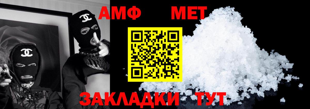 Amphetamine 97% Новороссийск