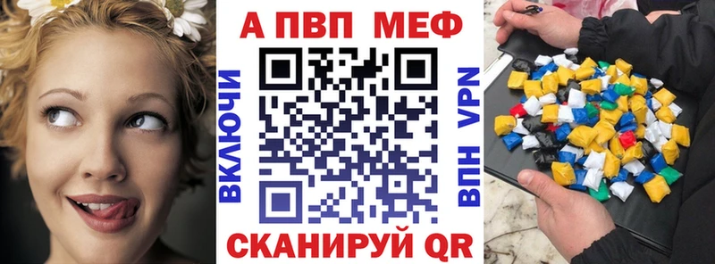 где найти   Новороссийск  APVP VHQ 