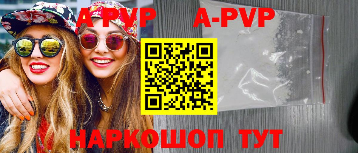 А ПВП мука Новороссийск