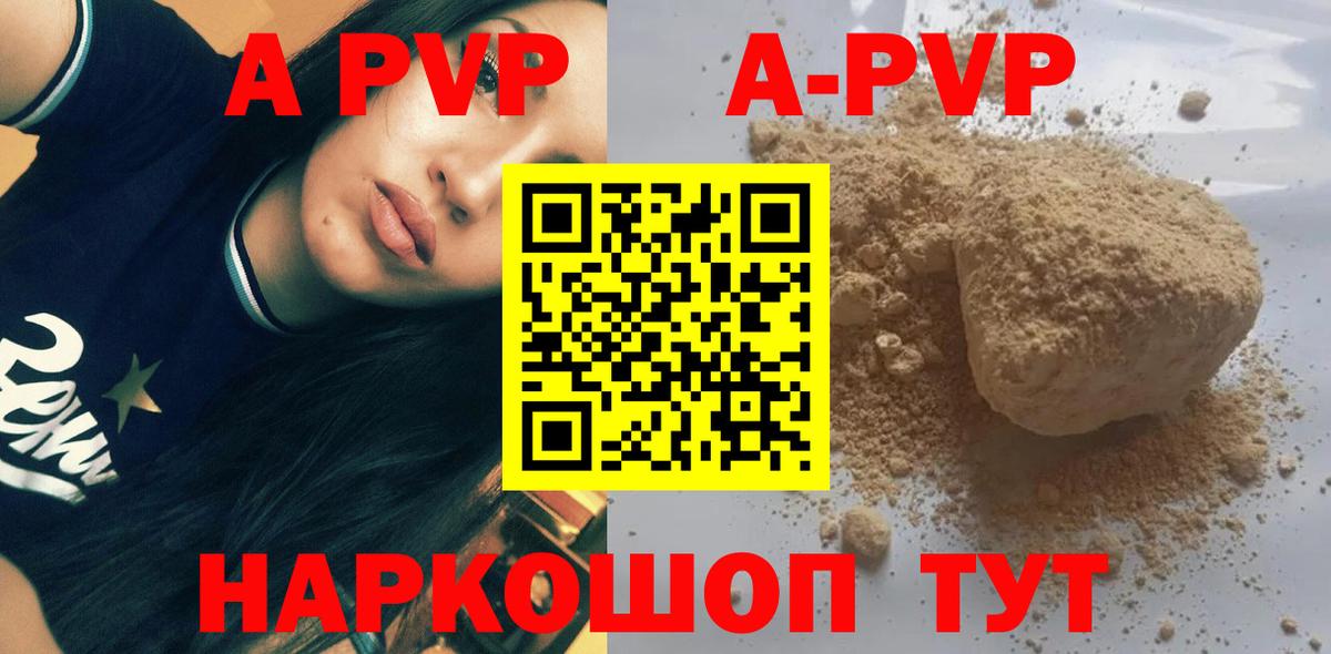 Новороссийск  А ПВП крисы CK  Alpha PVP Соль  Вход с VPN 