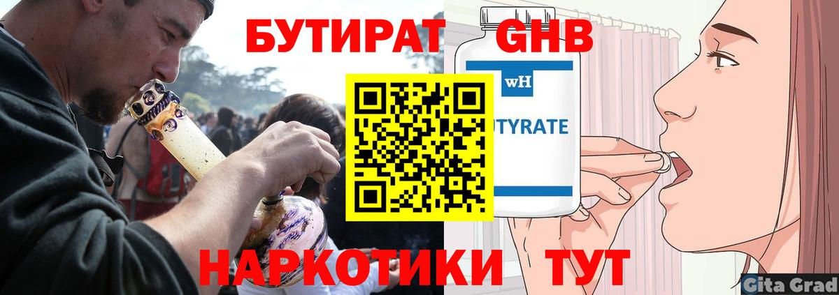 ГАШ  A-PVP СК кристаллы  Меф кристаллы  Марихуана  Меф МЯУ МЯУ   Гашиш  MDMA  Новороссийск  Cocaine 