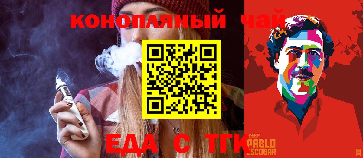 Новороссийск  Cannafood конопля  Вход с VPN 