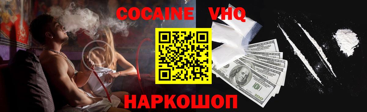 Cocaine Боливия Новороссийск