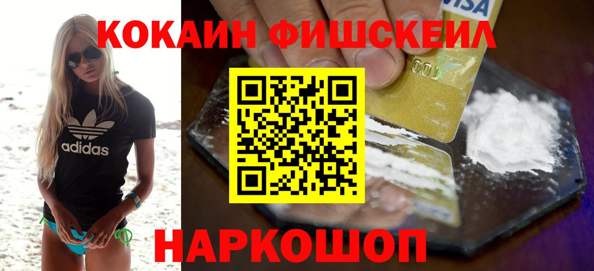 КОКАИН 97%  Вход с VPN  Новороссийск 