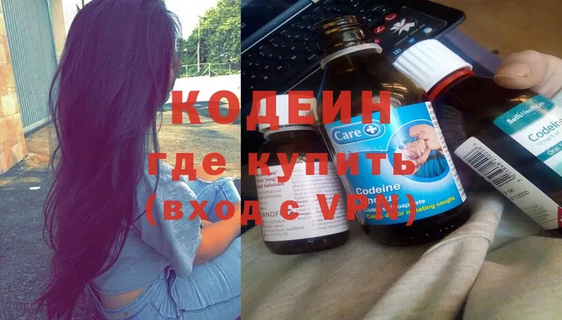 Codein Purple Drank  Новороссийск 