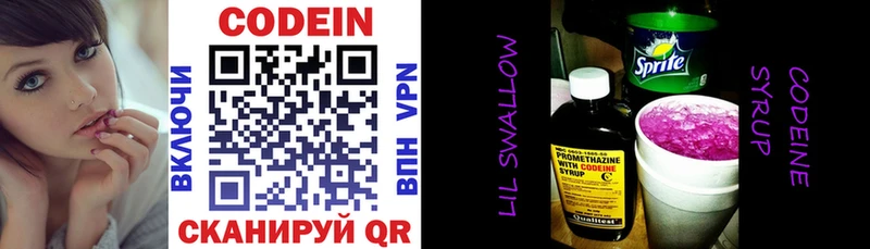 где купить наркотик  Новороссийск  Codein напиток Lean (лин) 