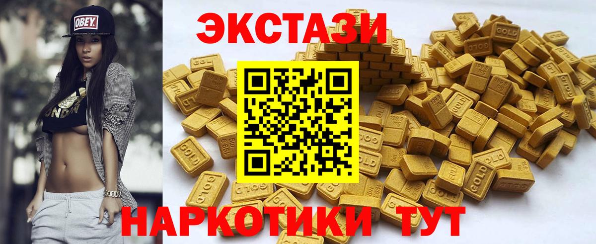 Новороссийск  ЭКСТАЗИ louis Vuitton  Вход с VPN  ЭКСТАЗИ  ЭКСТАЗИ DUBAI 