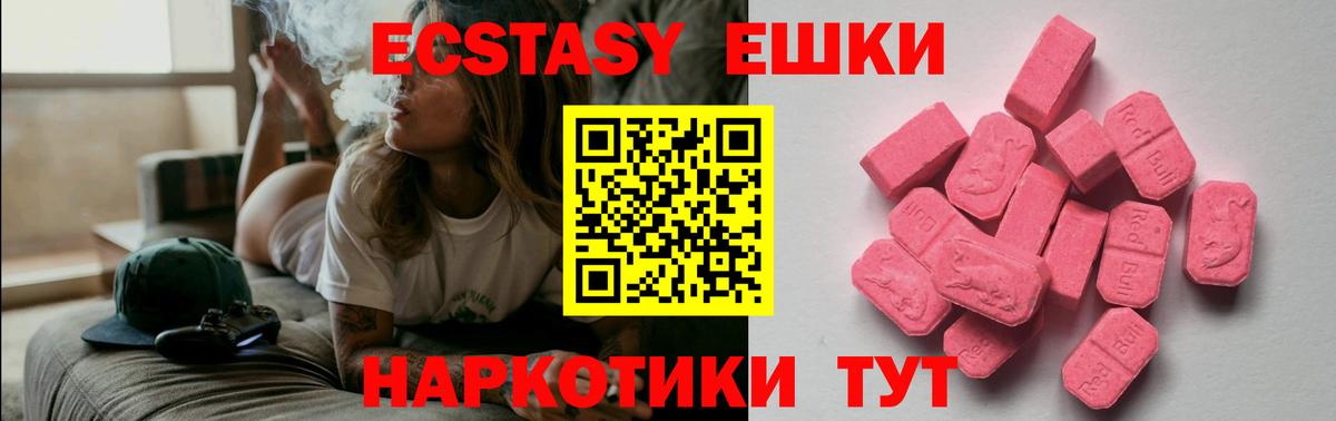 Ecstasy Cube  ЭКСТАЗИ mix  Ecstasy  Новороссийск 