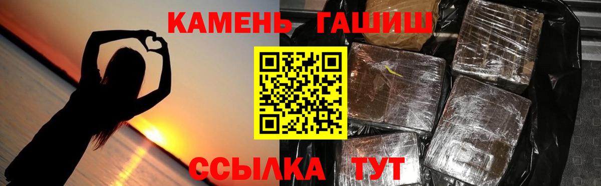ГАШ Cannabis Новороссийск