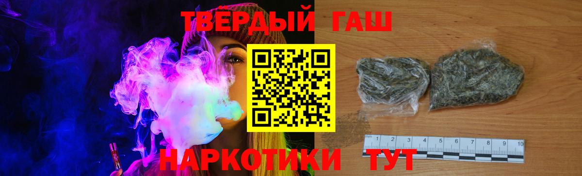 Новороссийск  Гашиш убойный  Гашиш  Вход с VPN  Гашиш Ice-O-Lator 