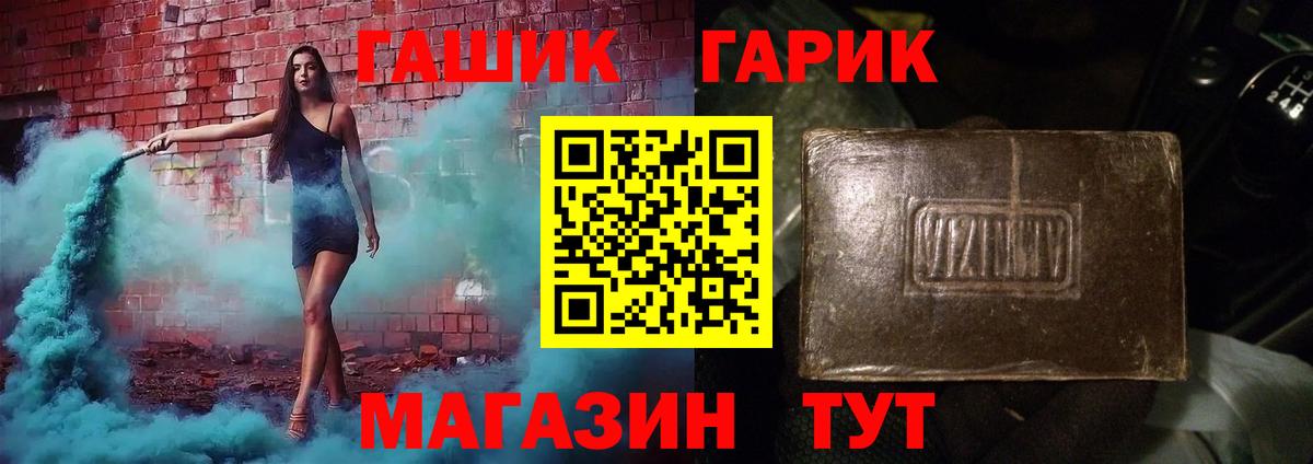 ГАШ Изолятор Новороссийск