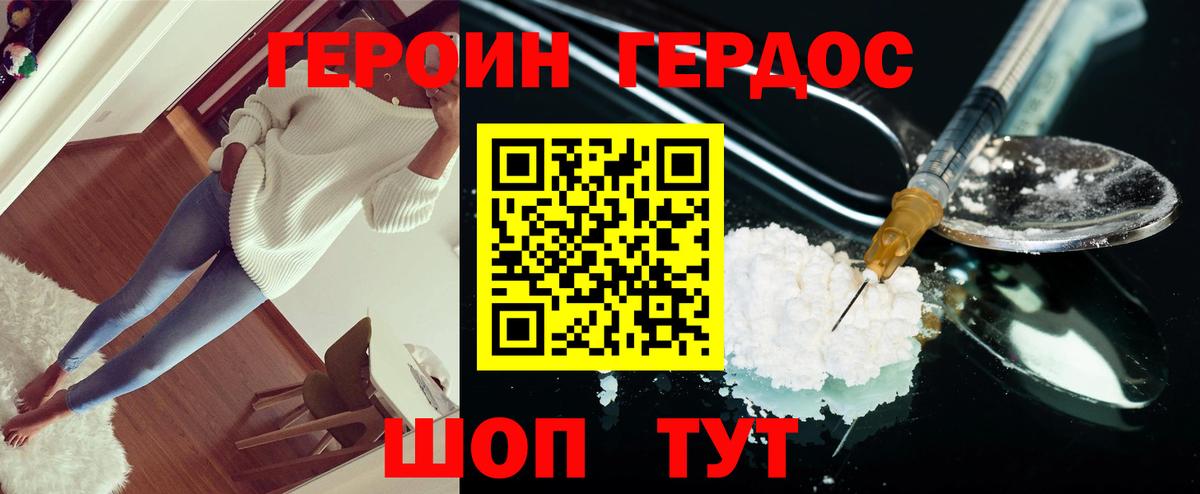 Героин гречка  Вход с VPN  Новороссийск 