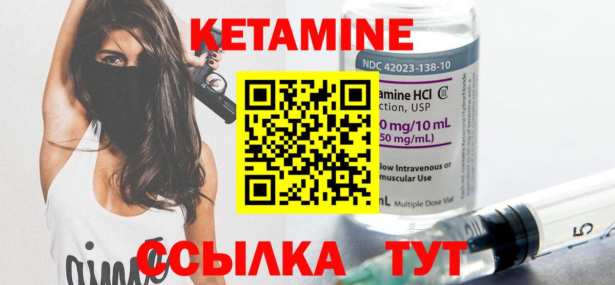 Кетамин ketamine Новороссийск