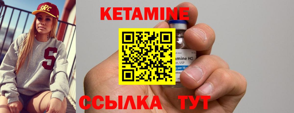 Новороссийск  КЕТАМИН VHQ  Вход с VPN 