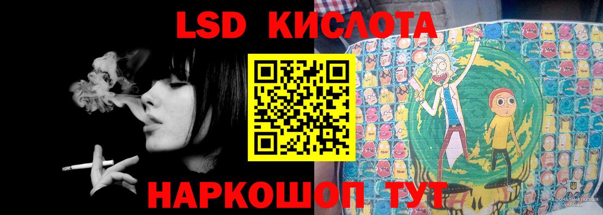 ЛСД экстази ecstasy Новороссийск