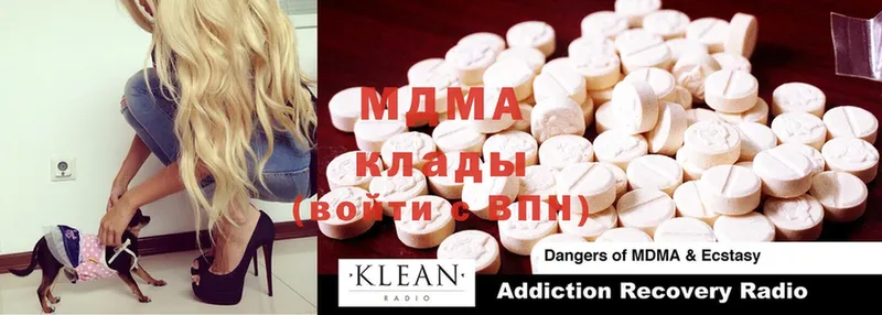 MDMA кристаллы  Новороссийск 