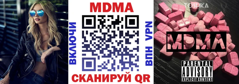 МДМА кристаллы  Новороссийск 