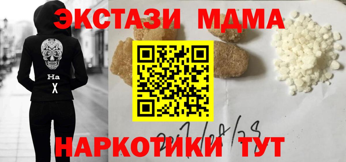 MDMA VHQ  МДМА Molly  МДМА  Новороссийск  Вход с VPN 