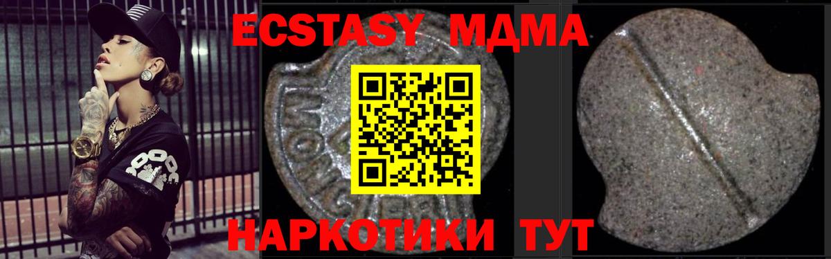 MDMA crystal  МДМА молли  Новороссийск 