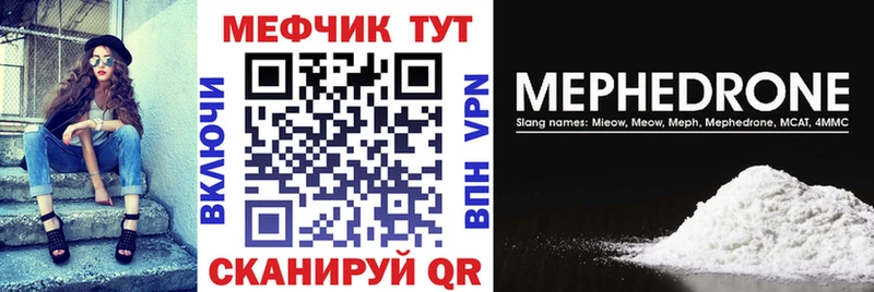 Мефедрон 4 MMC  Новороссийск 