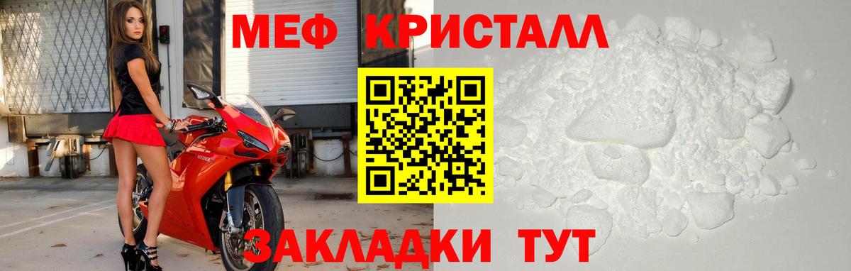 Меф мяу мяу  Новороссийск