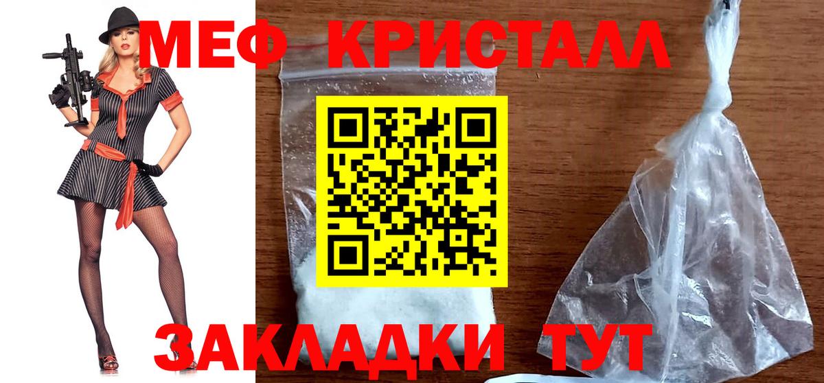 Мефедрон mephedrone  Меф 4 MMC  Меф  Новороссийск  МЯУ-МЯУ  Вход с VPN 