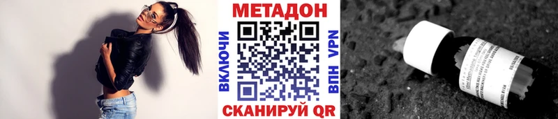 закладки  блэк спрут   Метадон белоснежный  Новороссийск 