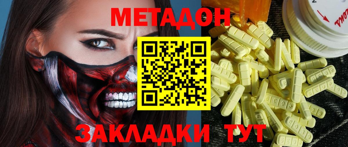 Новороссийск  hydra ТОР  Вход с VPN  МЕТАДОН VHQ 