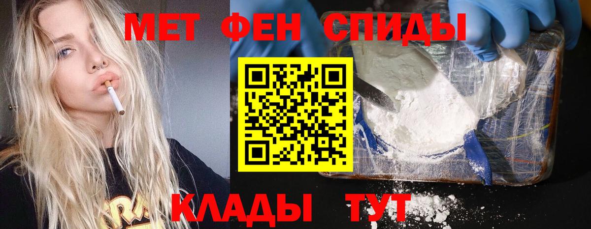 МЕТАМФЕТАМИН Декстрометамфетамин 99.9%  МЕТАМФЕТАМИН Декстрометамфетамин 99.9%  Новороссийск 