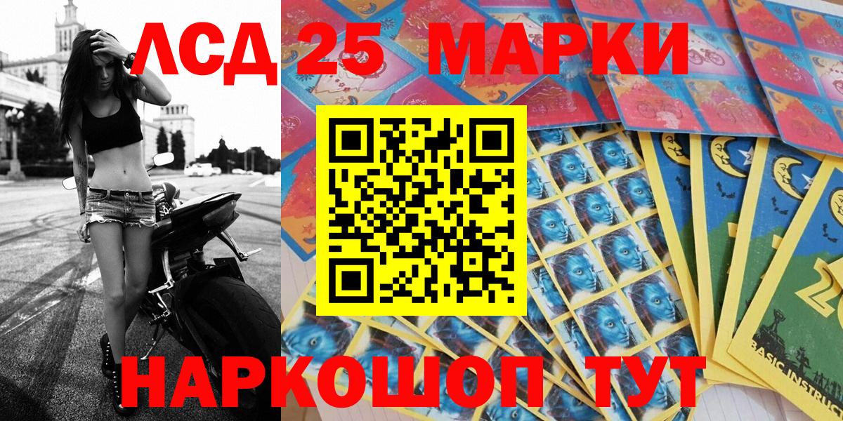 Наркотические марки 1,8мг Новороссийск