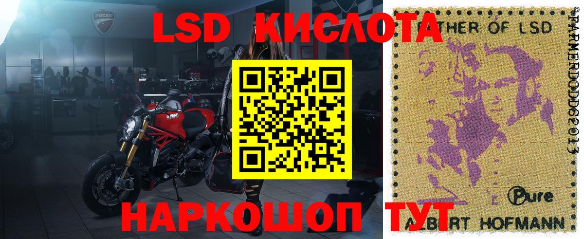 Наркотические марки 1,8мг Новороссийск