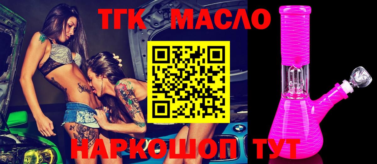 даркнет сайт  Дистиллят ТГК вейп  Новороссийск  Дистиллят ТГК вейп с тгк 