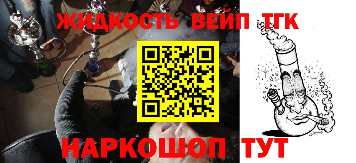 ТГК THC oil Новороссийск