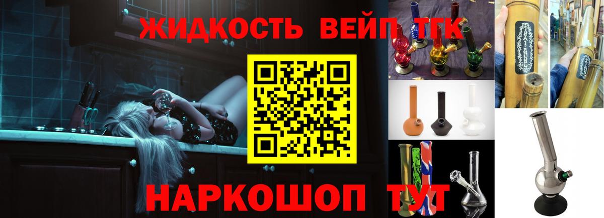 ТГК THC oil  наркота  Новороссийск  Вход с VPN 