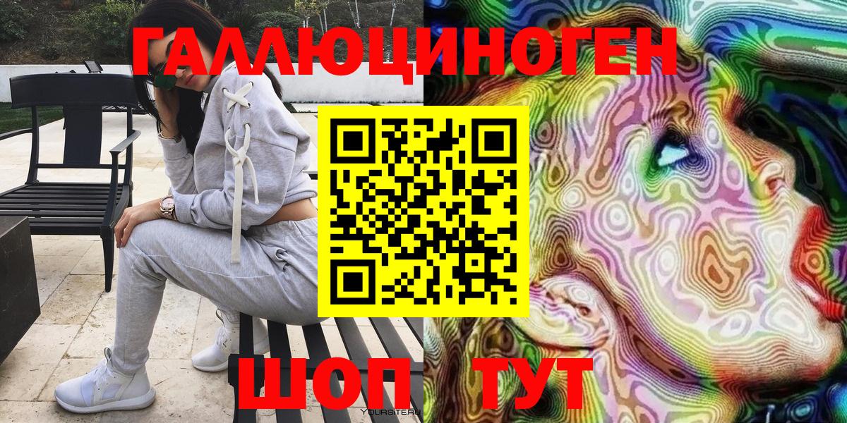 Новороссийск  Псилоцибиновые грибы мицелий  Вход с VPN 