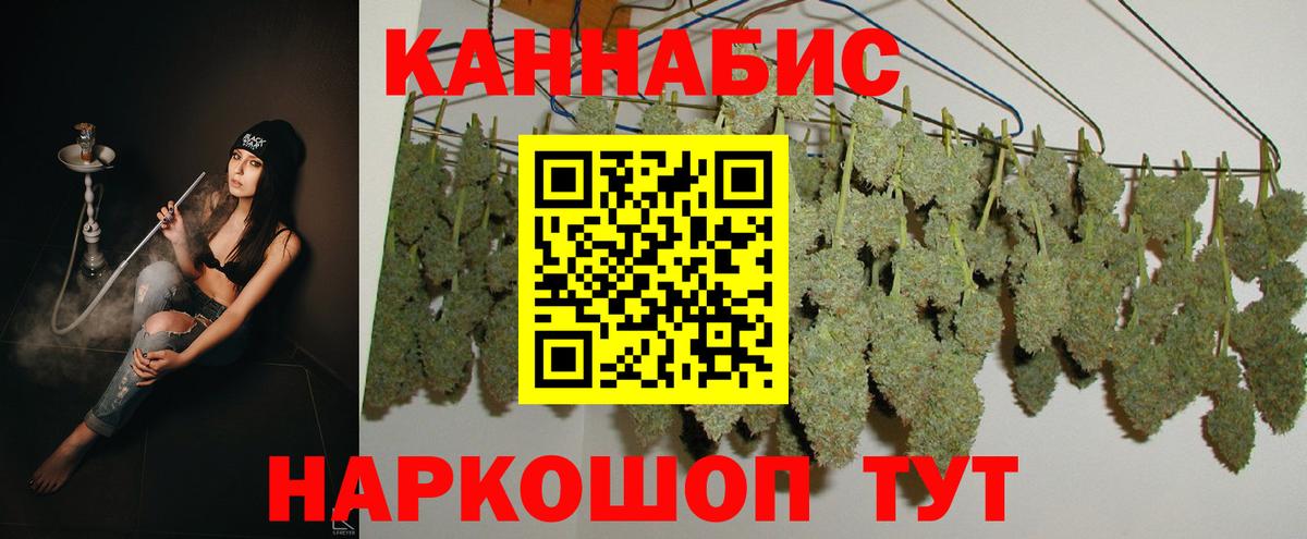 Бошки марихуана LSD WEED Новороссийск