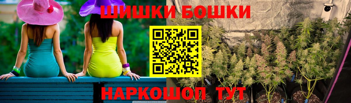 Новороссийск  Марихуана AK-47  Каннабис план  Вход с VPN  Бошки Шишки марихуана  Конопля ГИДРОПОН 